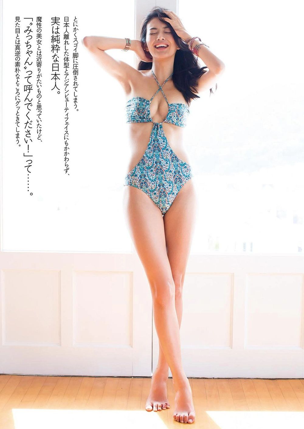 Tanaka Michiko Magical 9 Head Beauty Thigh Beauty